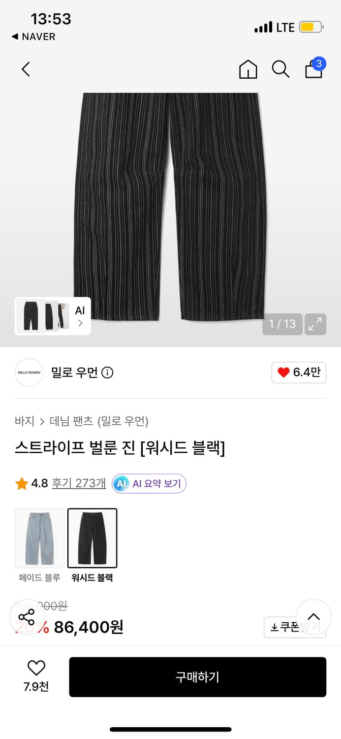 밀로우먼 스트라이프 벌룬 진 워시드블랙 상품이미지5
