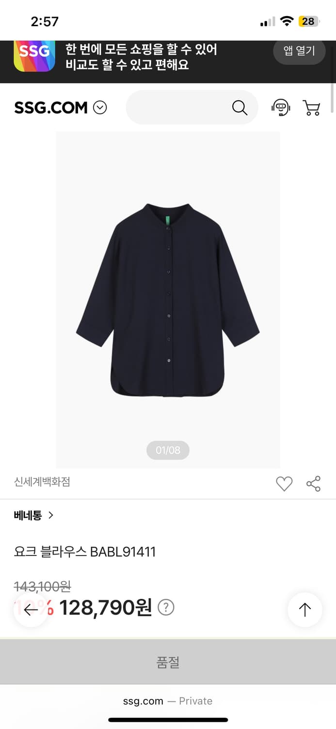 베네통 7부 라운드넥 블라우스 셔츠 네이비 상품이미지5