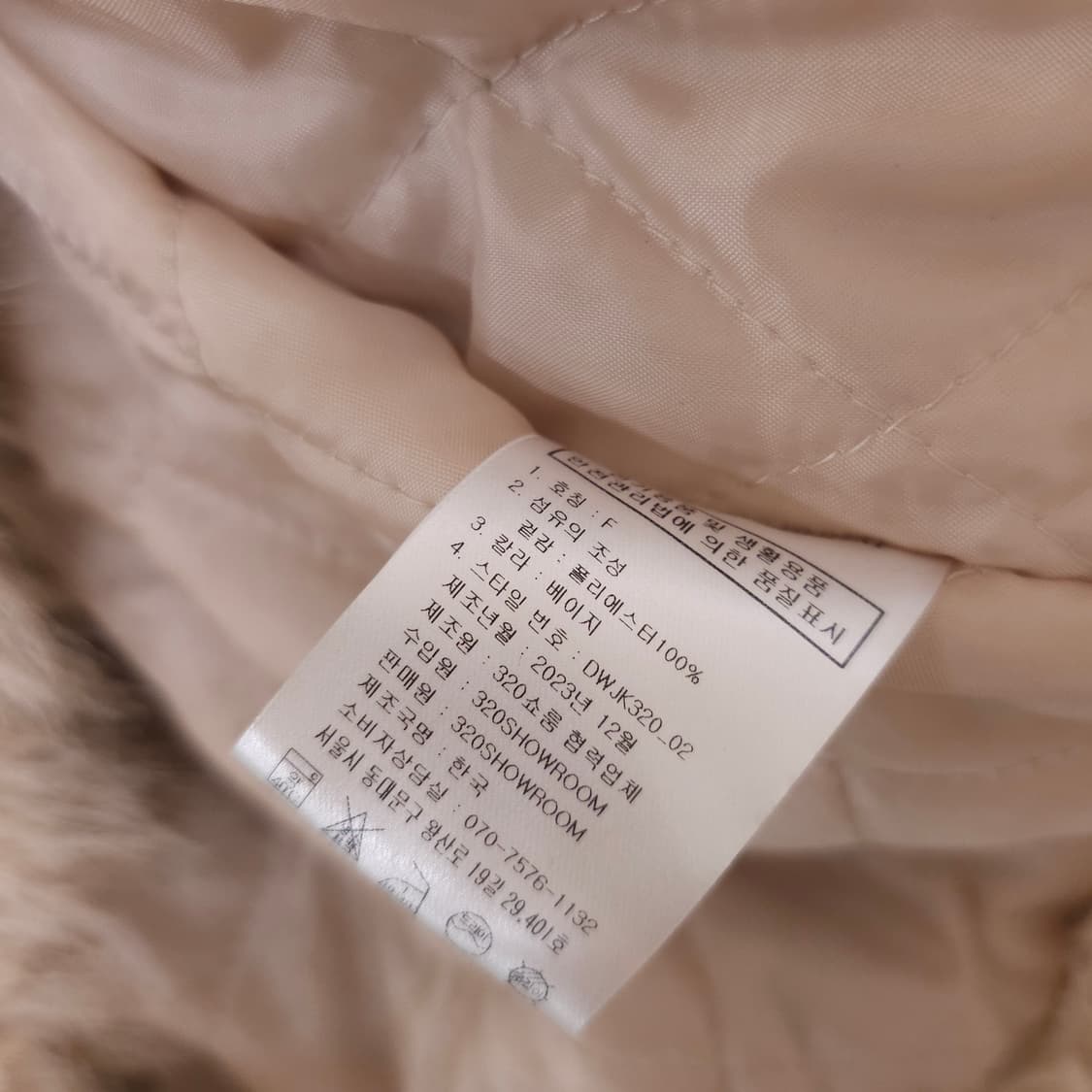320쇼룸 에코퍼 자켁 상품이미지5