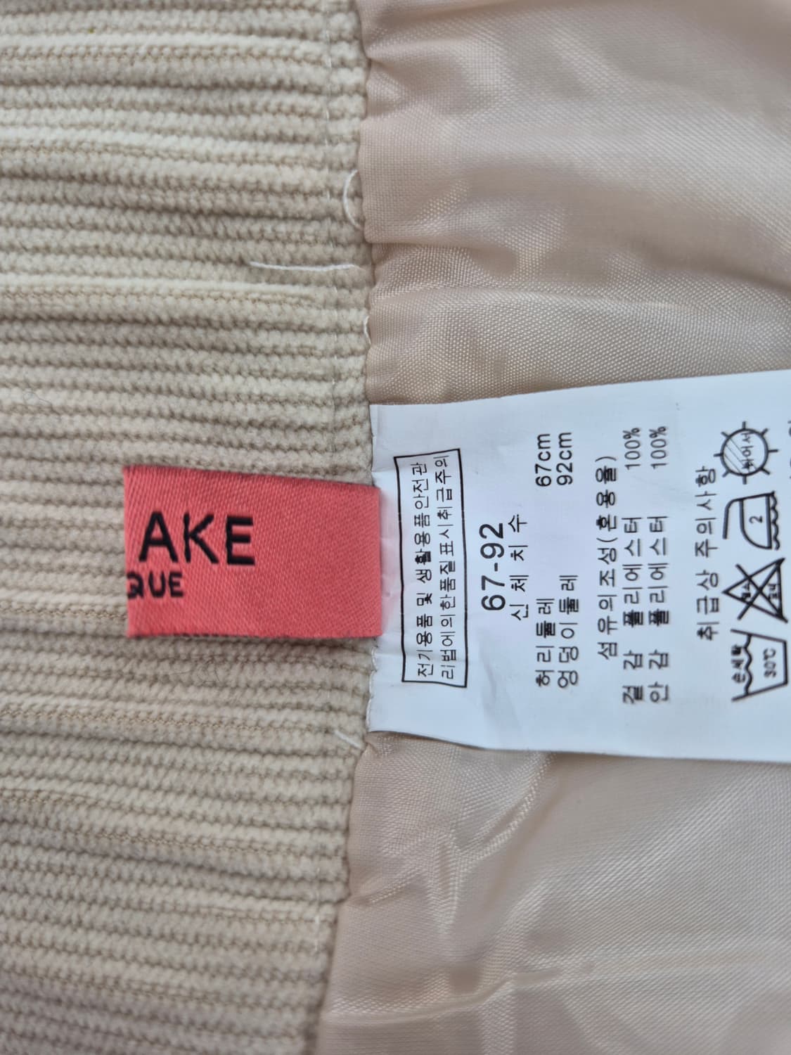 VAN AKE 코듀로이 H라인 롱스커트  상품이미지6