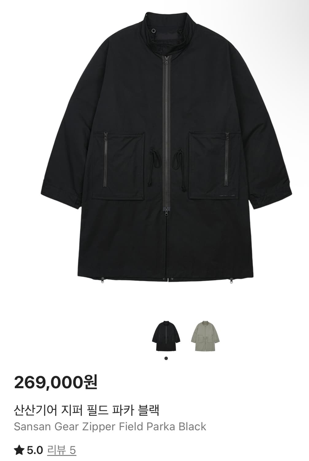 산산기어 지퍼필트파카 블랙 4사이즈 상품이미지1