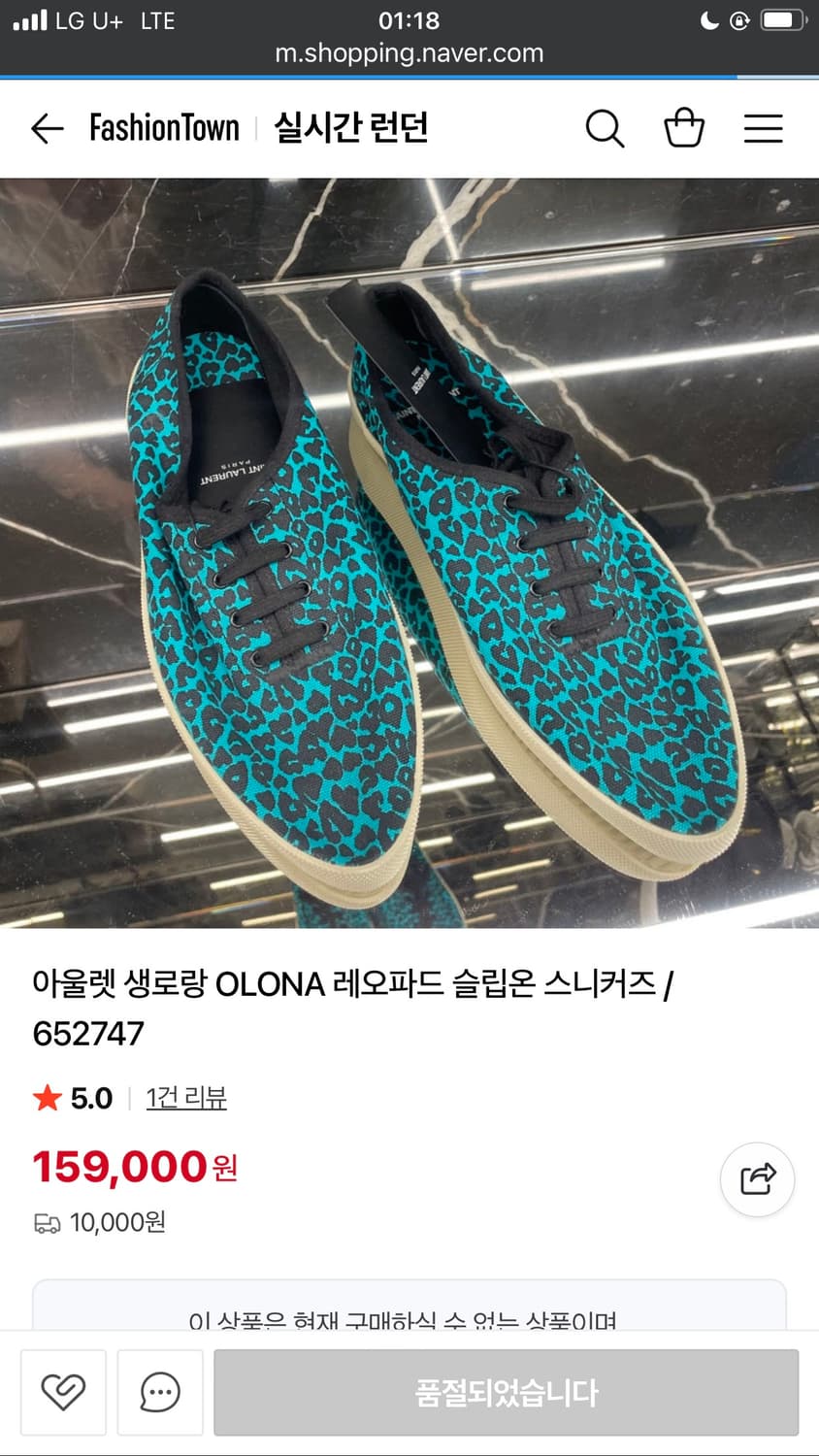 구해요) 생로랑 OLONA 레오파드 슬립온 스니커즈 / 652747 상품이미지1