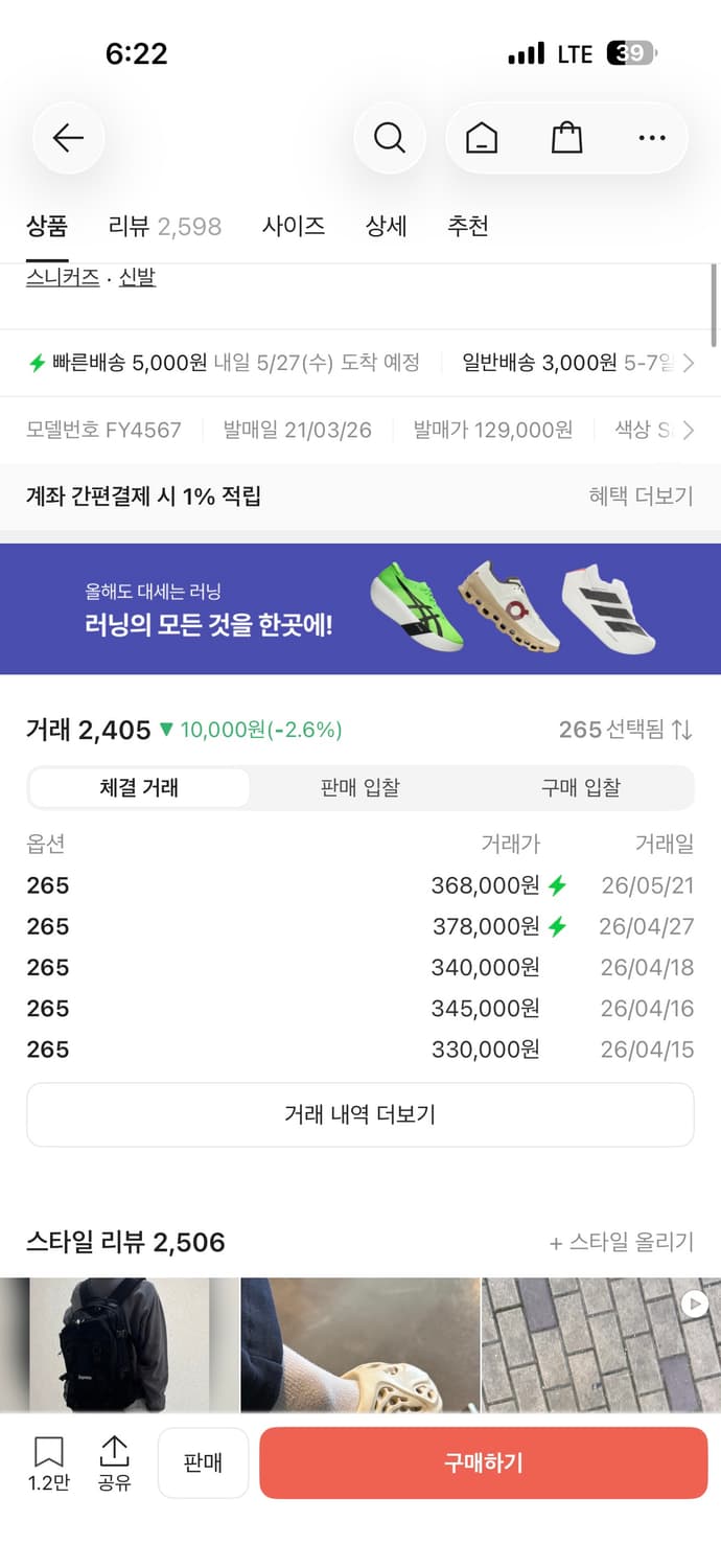 (265)이지 폼러너 상품이미지2