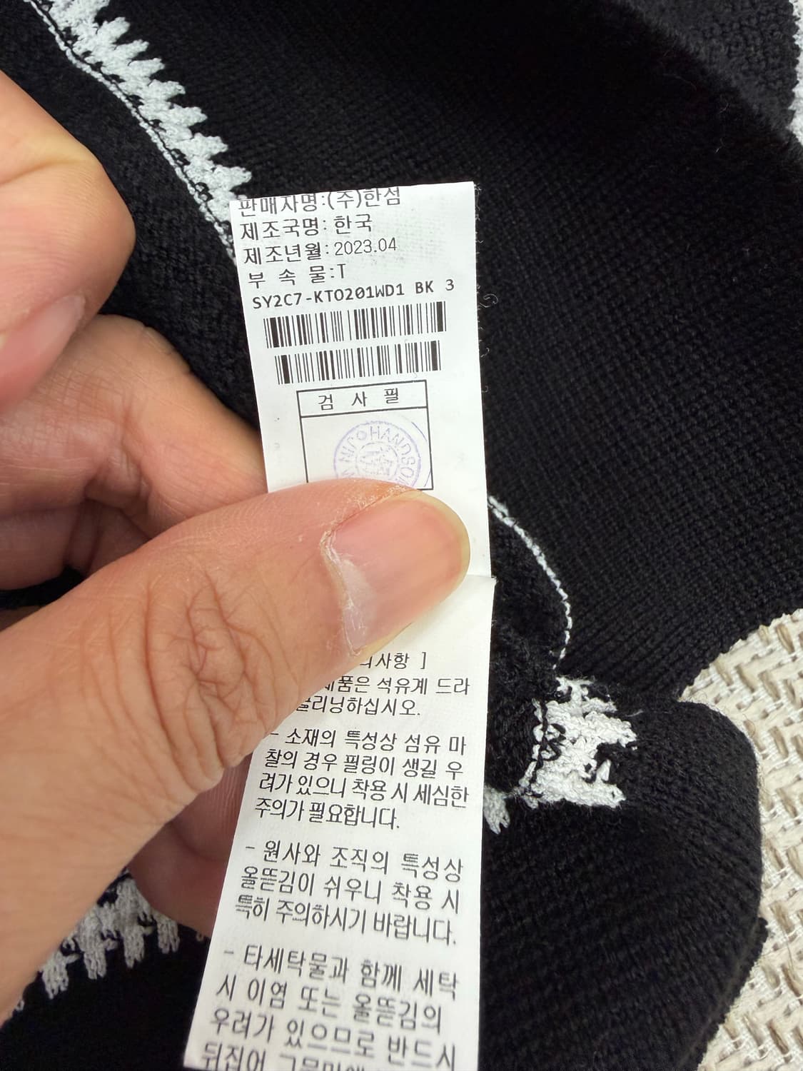 정품) 시스템 한섬 23ss 오버핏 크롭 블랙 스트라이프 니트 90F  상품이미지8