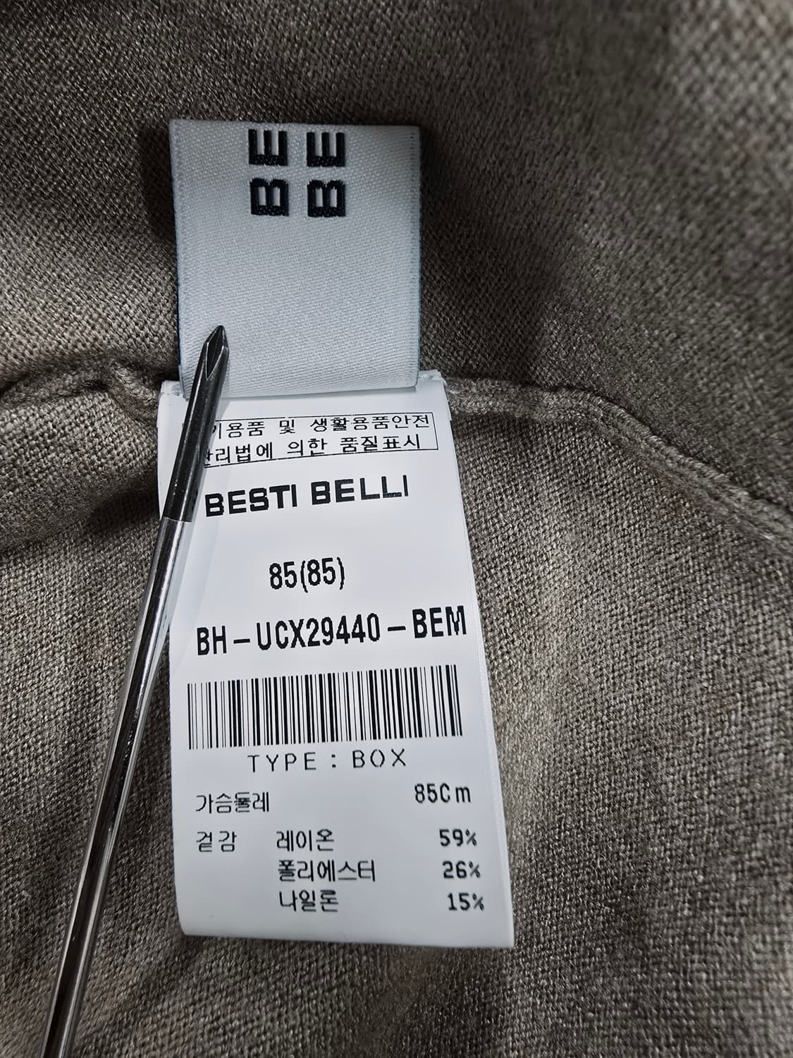 베스티벨리 베이지색 목폴라 긴팔 니트85 상품이미지9