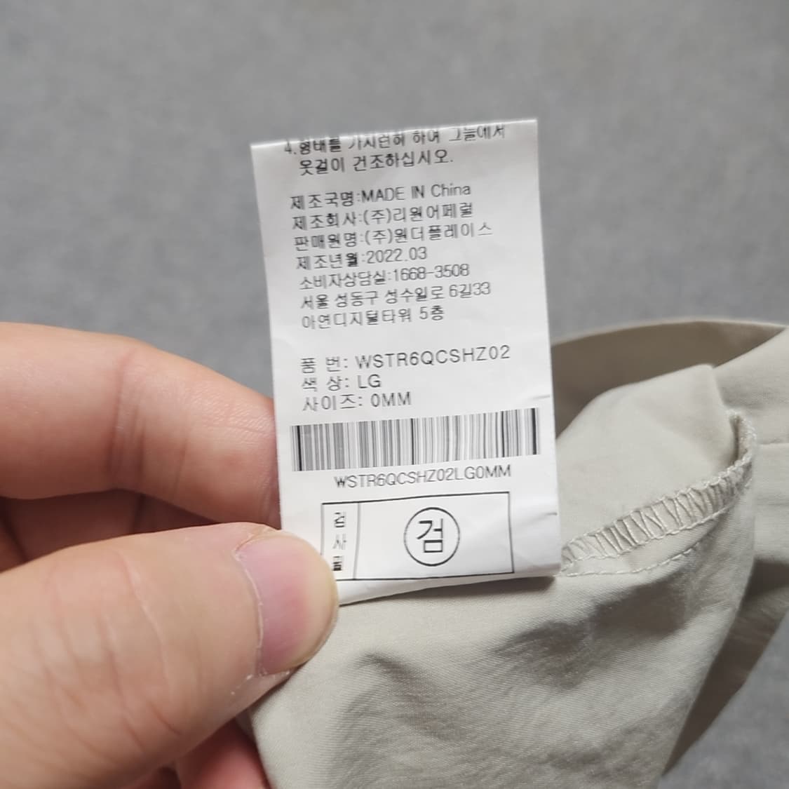 [M] 스타터 오버핏 반팔 바람막이 셔츠 (2828) 상품이미지5