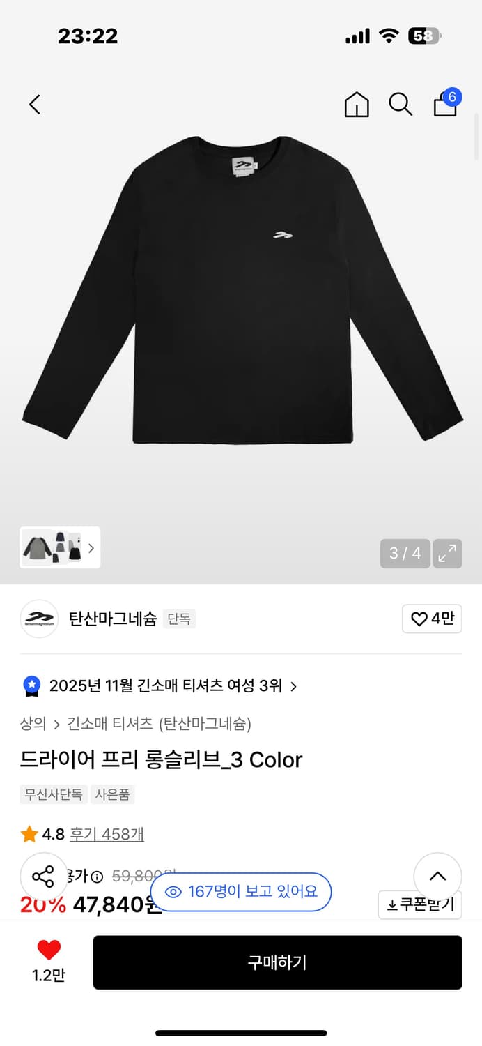 탄산마그네슘 드라이어 프리 롱슬리브 블랙_우먼 상품이미지1