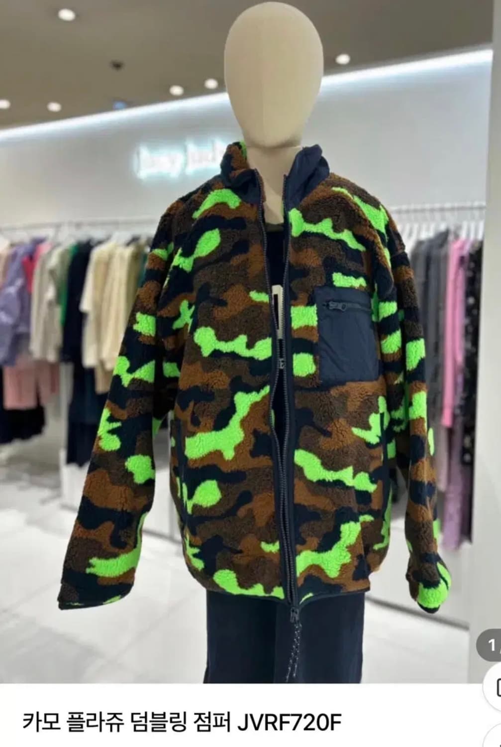 쥬시쥬디 카모 플리스 덤블링 점퍼 상품이미지1