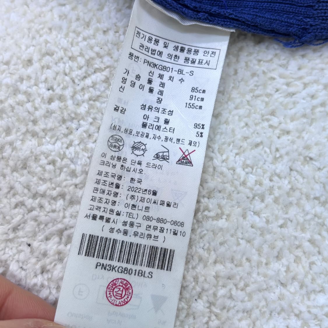 S 플라스틱아일랜드 볼륨 소매 가디건 0306E 상품이미지4