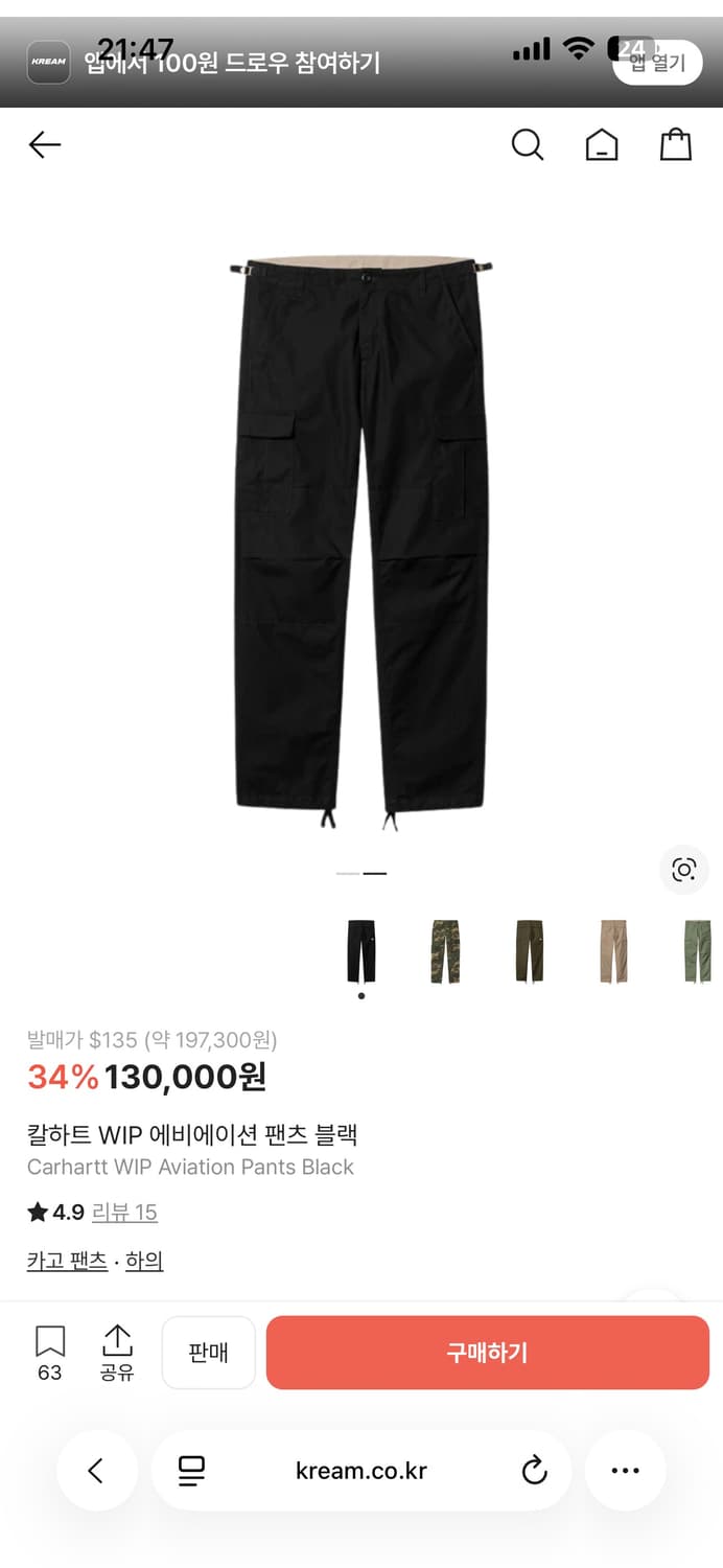 칼하트 에비에이션 카고팬츠 상품이미지1