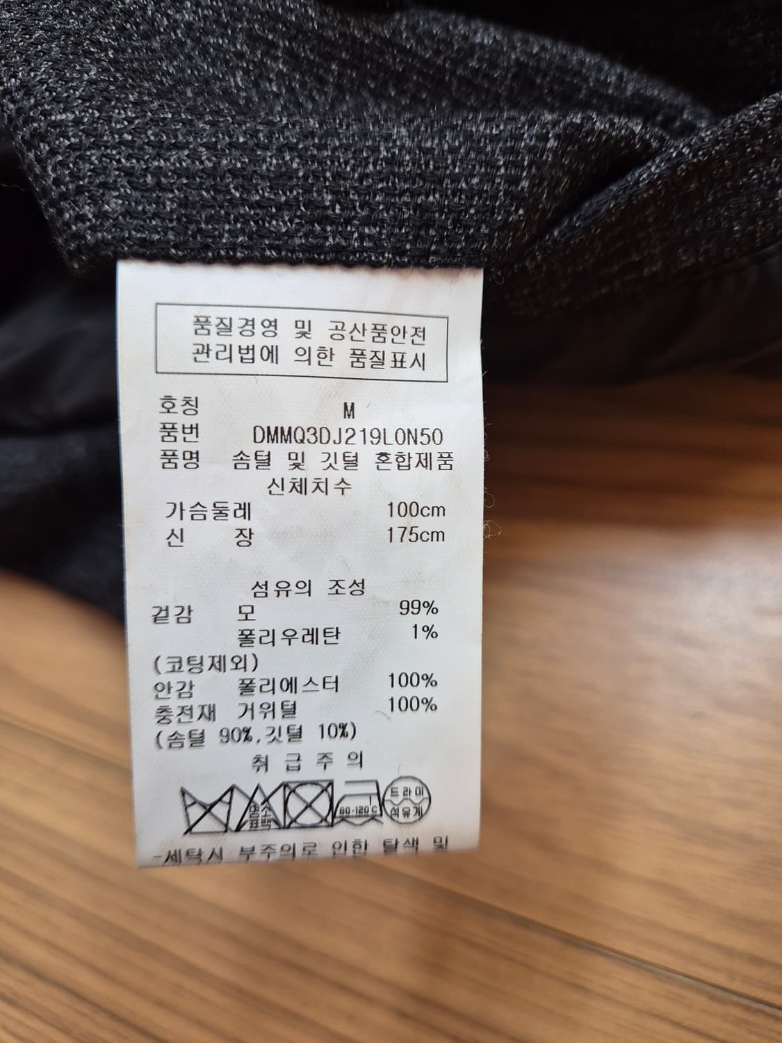 DKNY 남성 자켓 M사이즈 판매합니다. 모 99% 재질이라 고급스럽고  상품이미지4