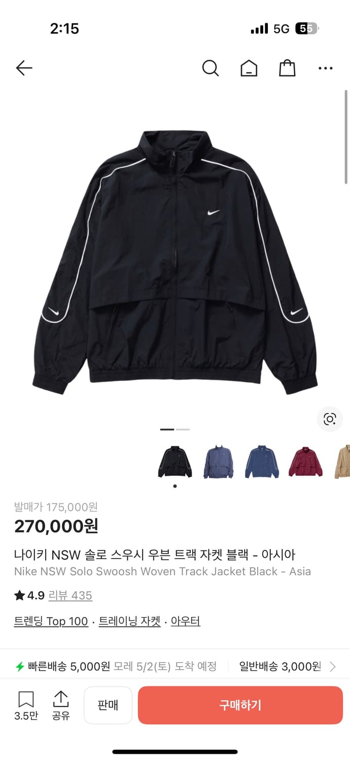 나이키 nsw 솔로스우시 우븐 자켓 2xl 상품이미지1