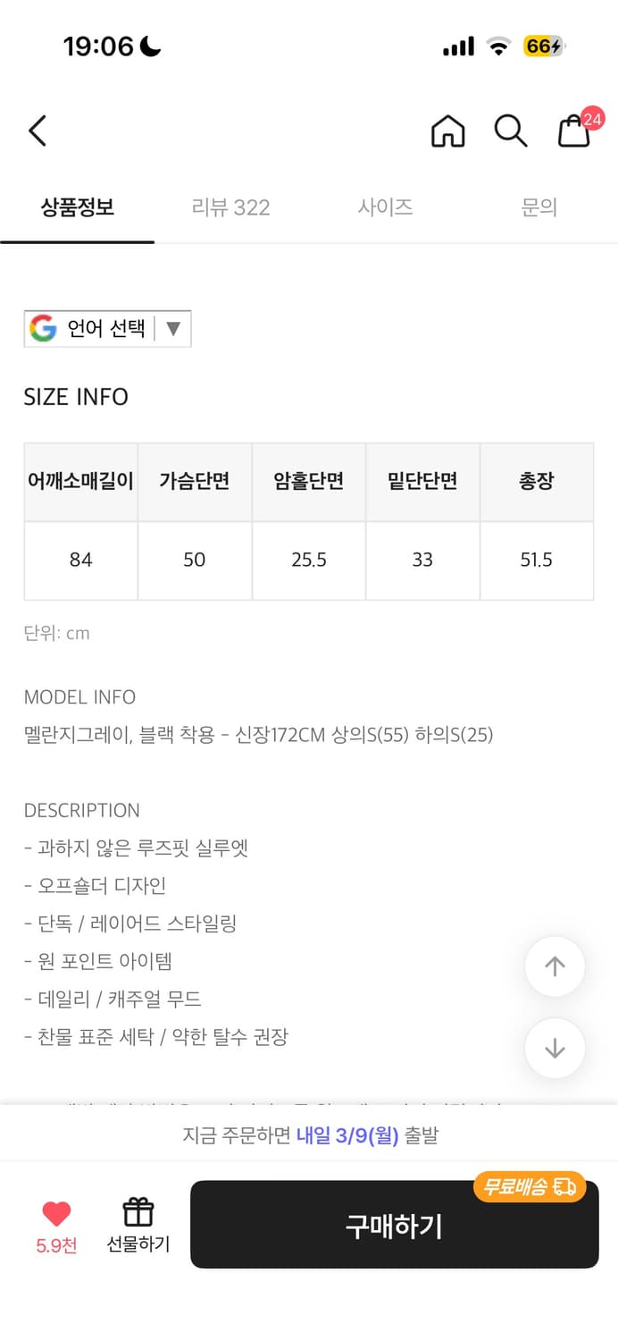 블랙업 오프숄더 맨투맨 그레이 상품이미지4