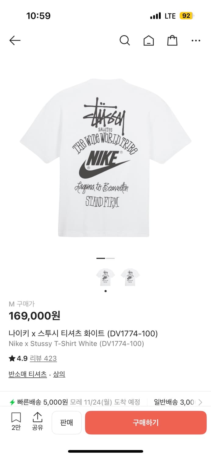 나이키 스투시 반팔 M 상품이미지1