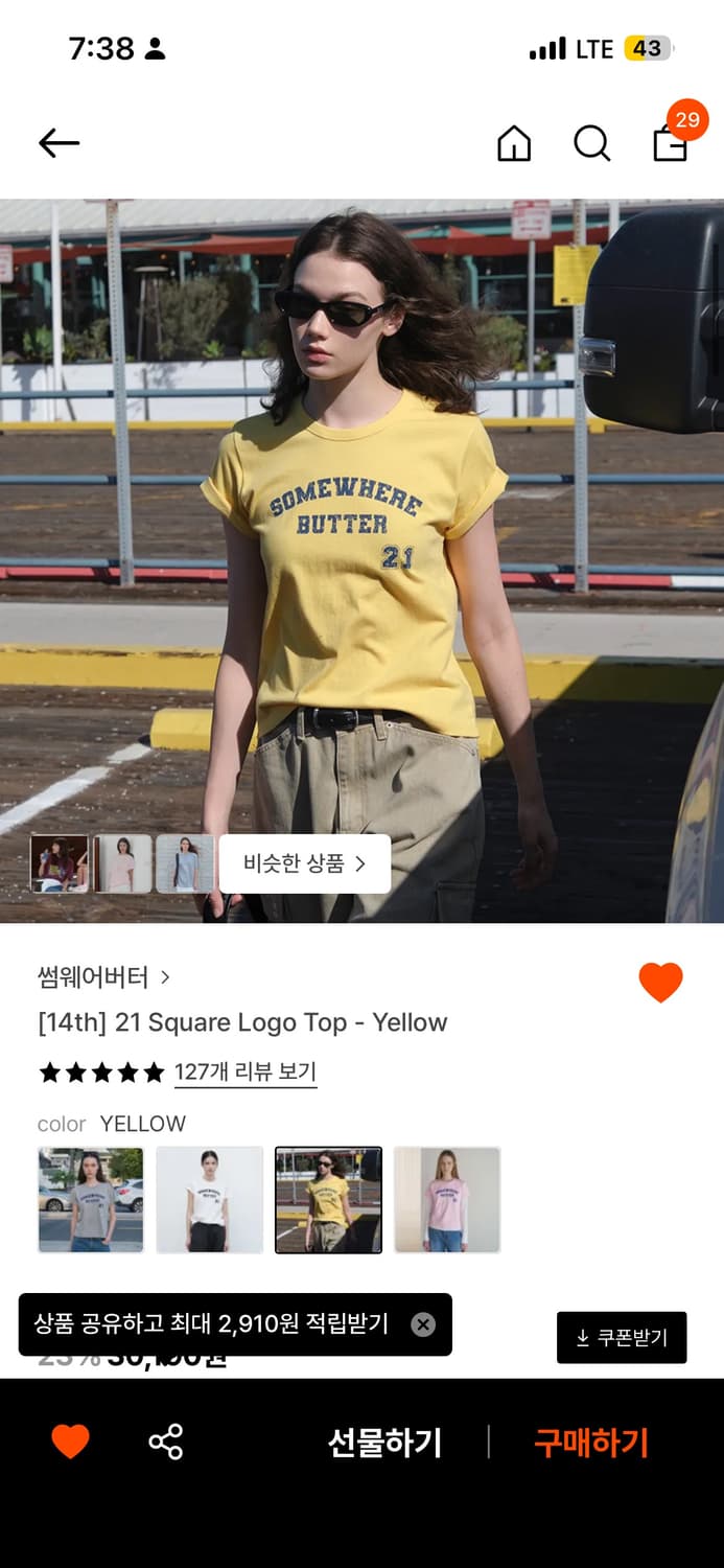 2회착용) 썸웨어버터 반팔 상품이미지1