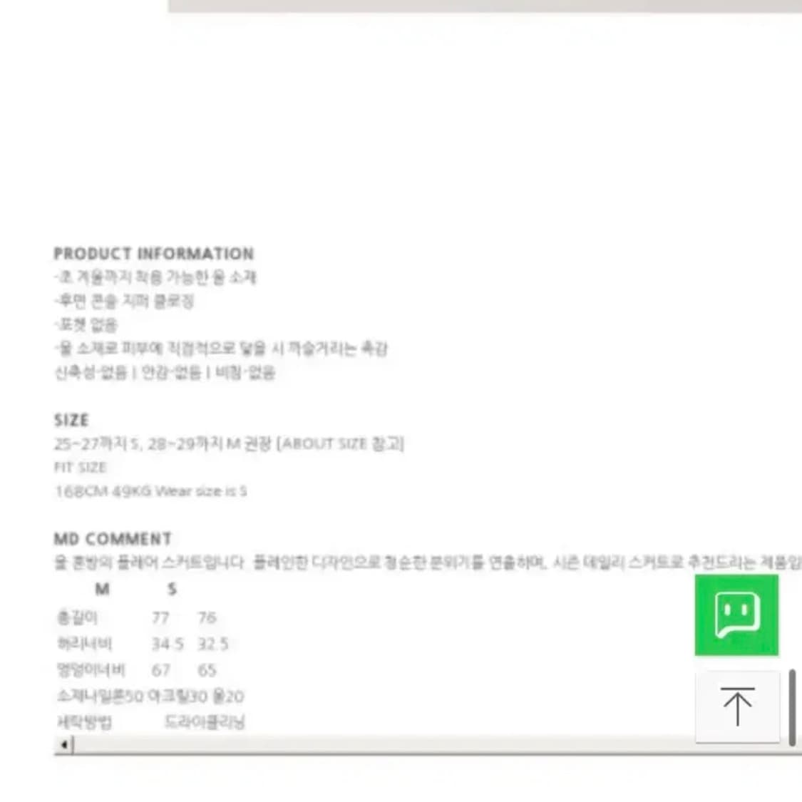 피치피크닉 롱스커트 상품이미지5