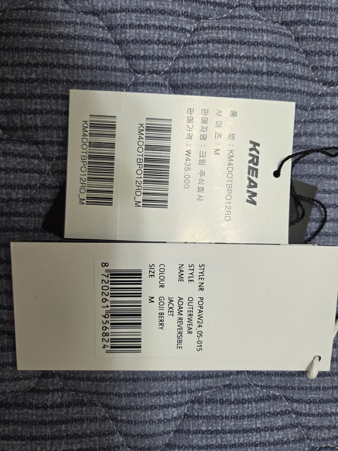 팝 트레이딩 컴퍼니 아담 리버서블 자켓 고지베리 상품이미지5