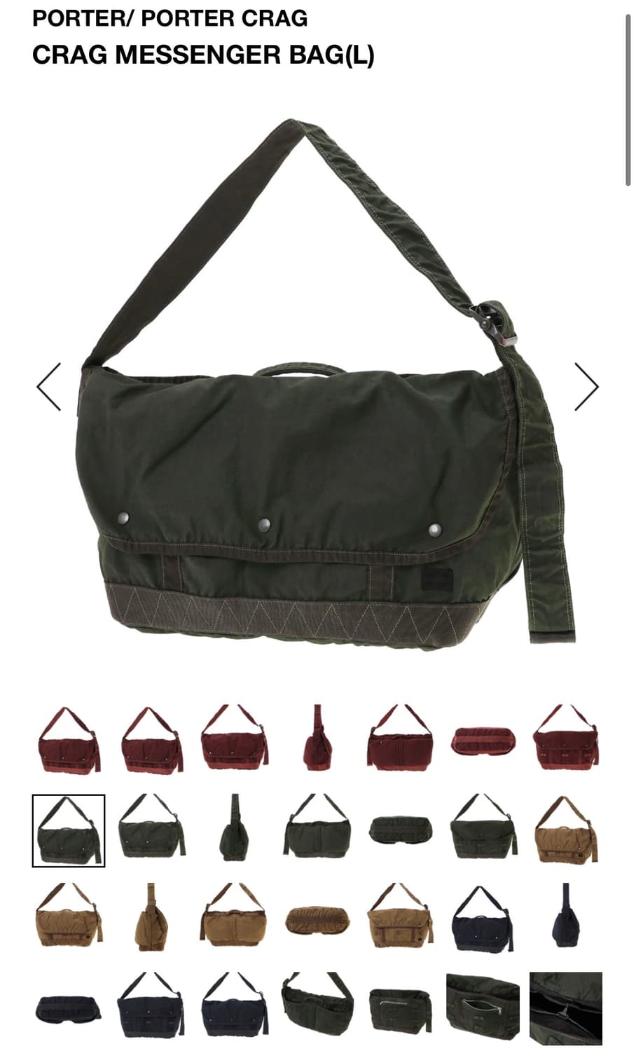 Poter crag messenger bag L 상품이미지1