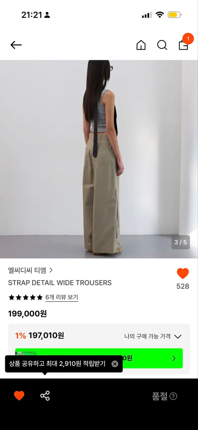 LCDC 스트랩 와이드 트라우저 MM 판매 상품이미지3