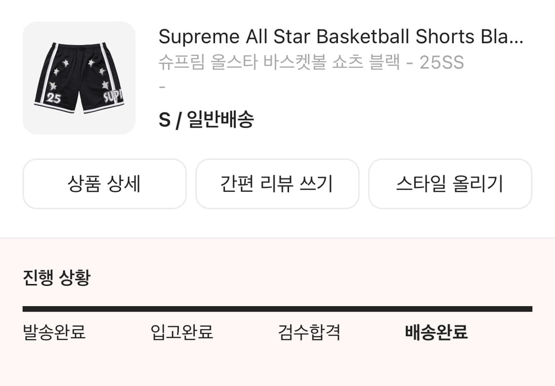 슈프림 올스타 바스켓볼 쇼츠 블랙 25ss 상품이미지2