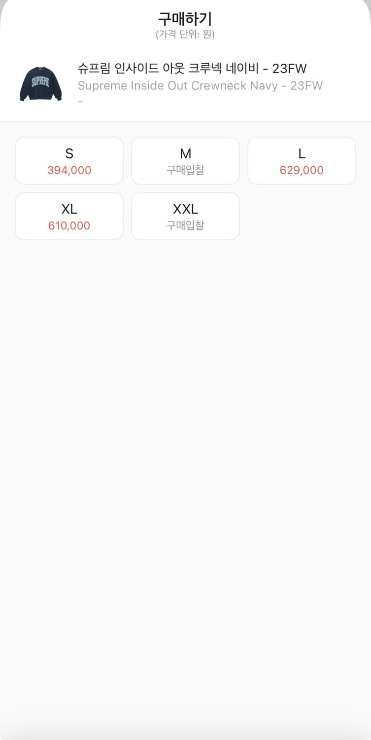 슈프림 인사이드 아웃 크루넥 맨투맨 상품이미지3