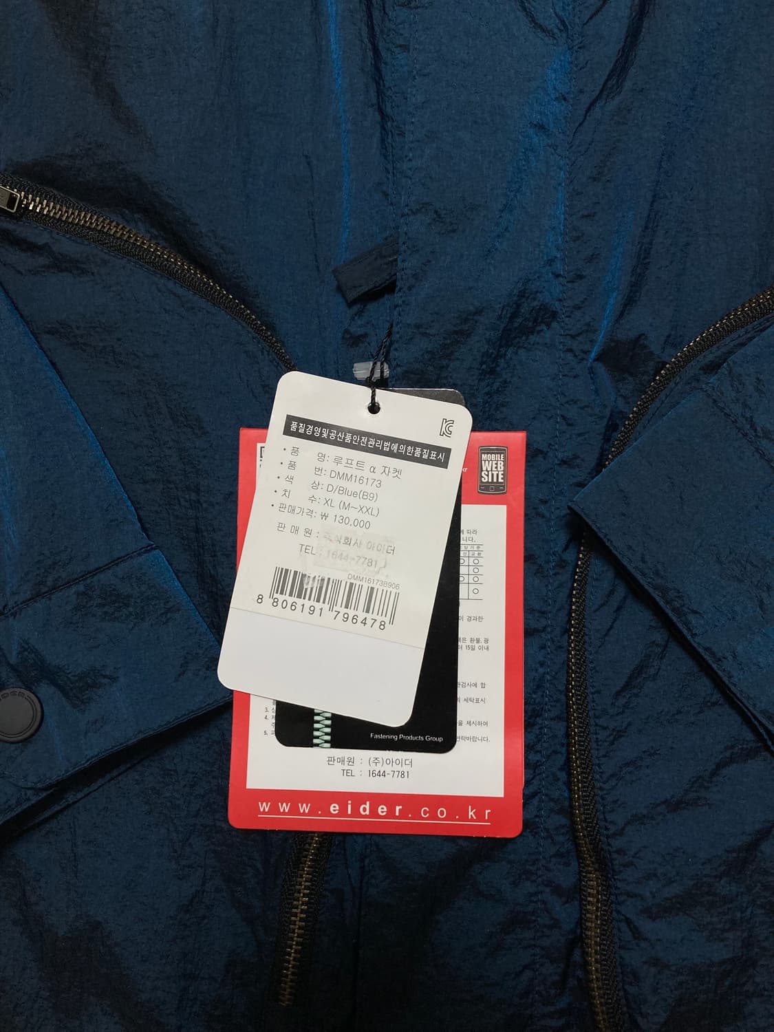 아이더 바람막이 자켓 XL(100) 판매  상품이미지4