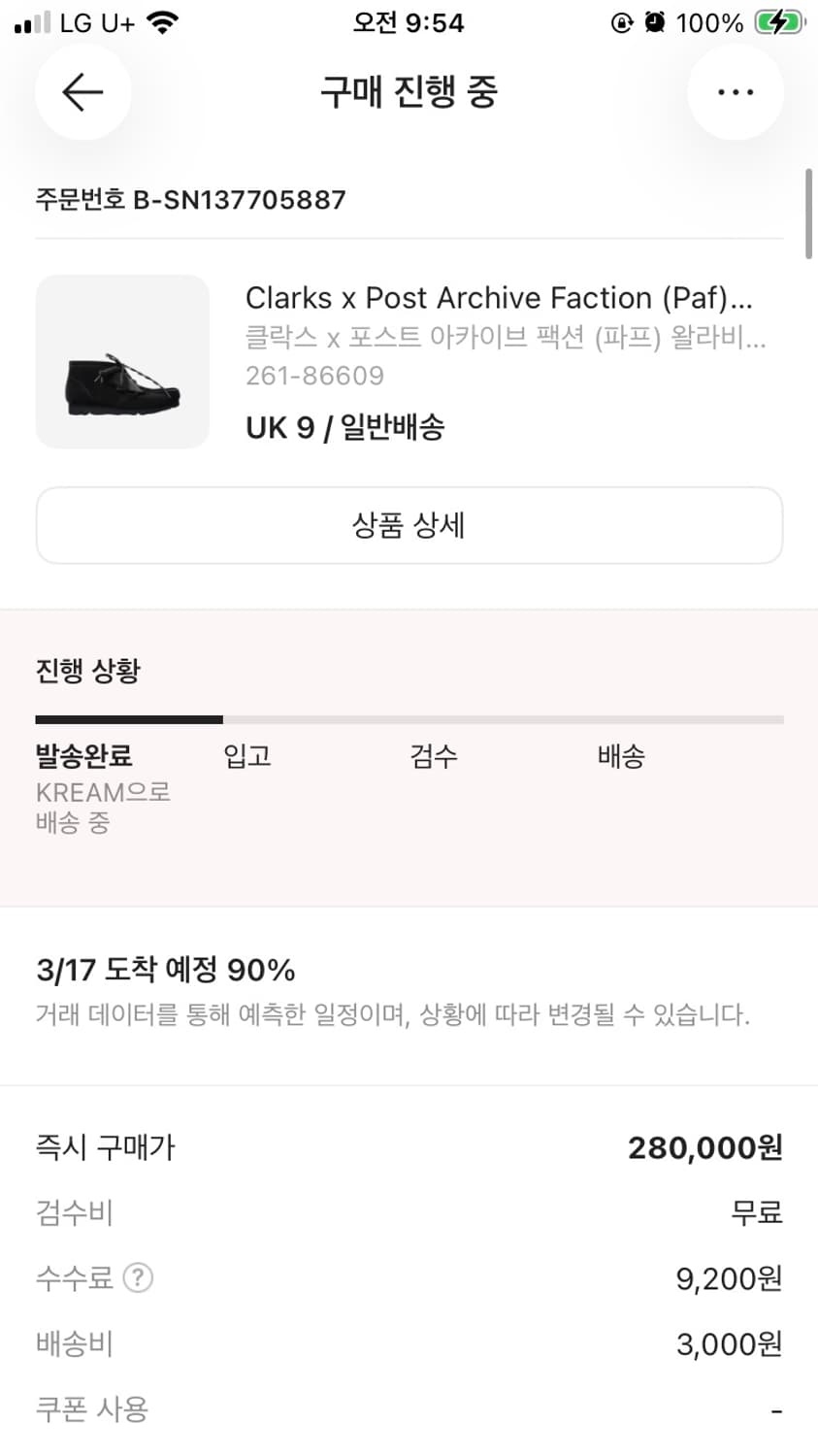 [280] 포스트 아카이브 팩션 클라스 왈라비 상품이미지2