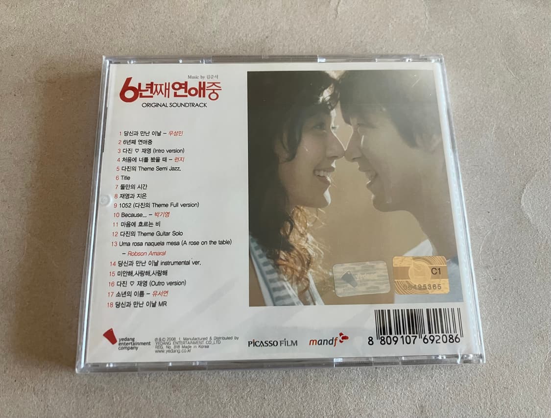 윤계상 김하늘 영화 6년째연애중 OST 김준석 영화음악 미개봉 초판 CD 상품이미지4