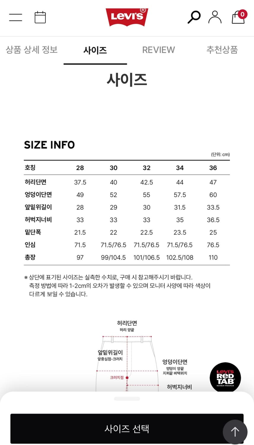 리바이스 568 루즈 스트레이트 더블니 팬츠 30 x 32 상품이미지5