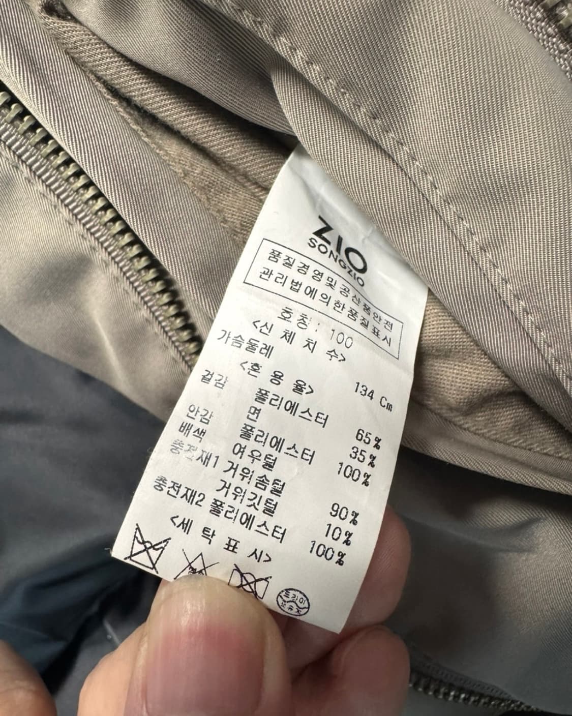 지오송지오 구스다운 롱패딩 100 (XL) 팔아요 상품이미지6