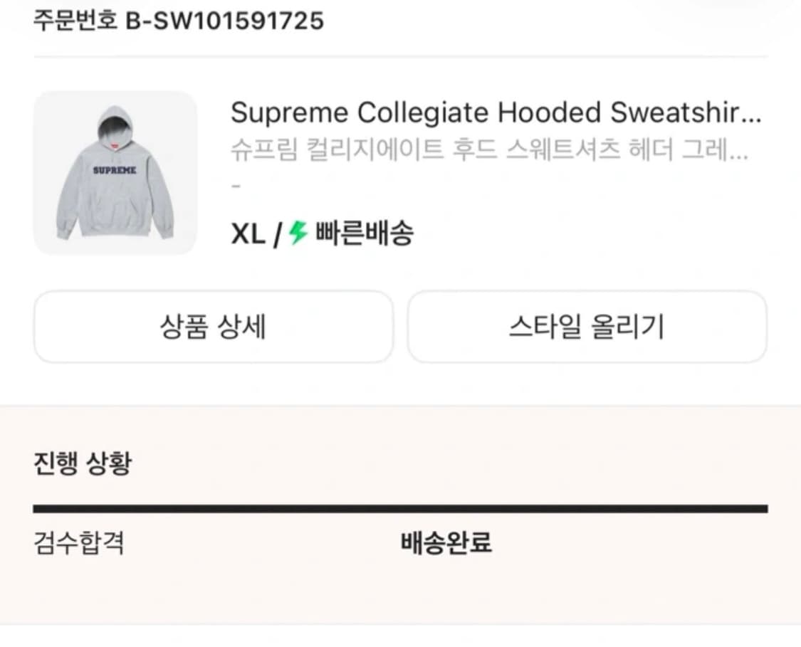 [XL]슈프림 컬리지에이트 후드 스웨트셔츠 헤더 그레이트 상품이미지2