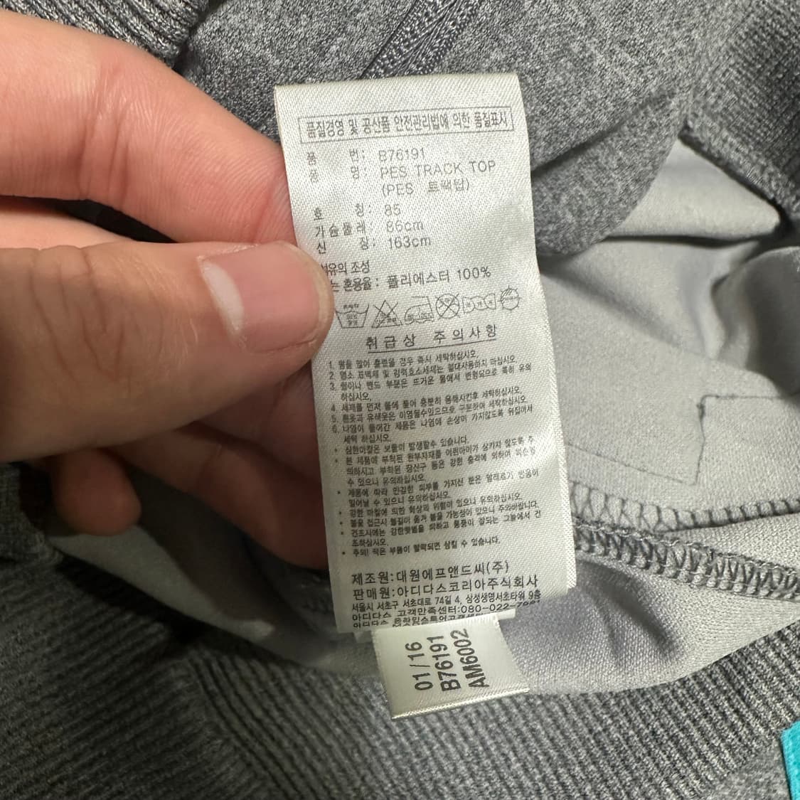 (85) 아디다스 삼선 트랙탑 져지 상품이미지3