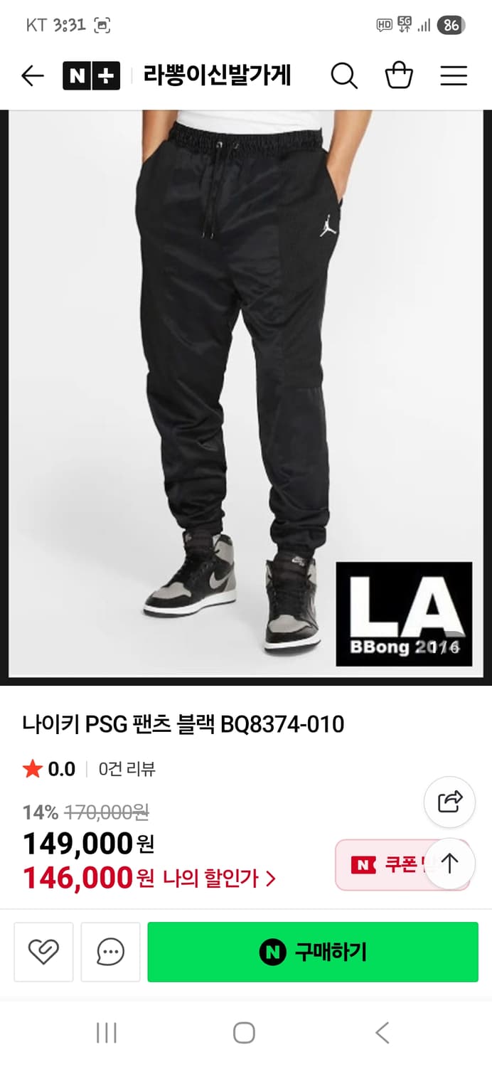 조던 psg 팬츠 m 상품이미지10