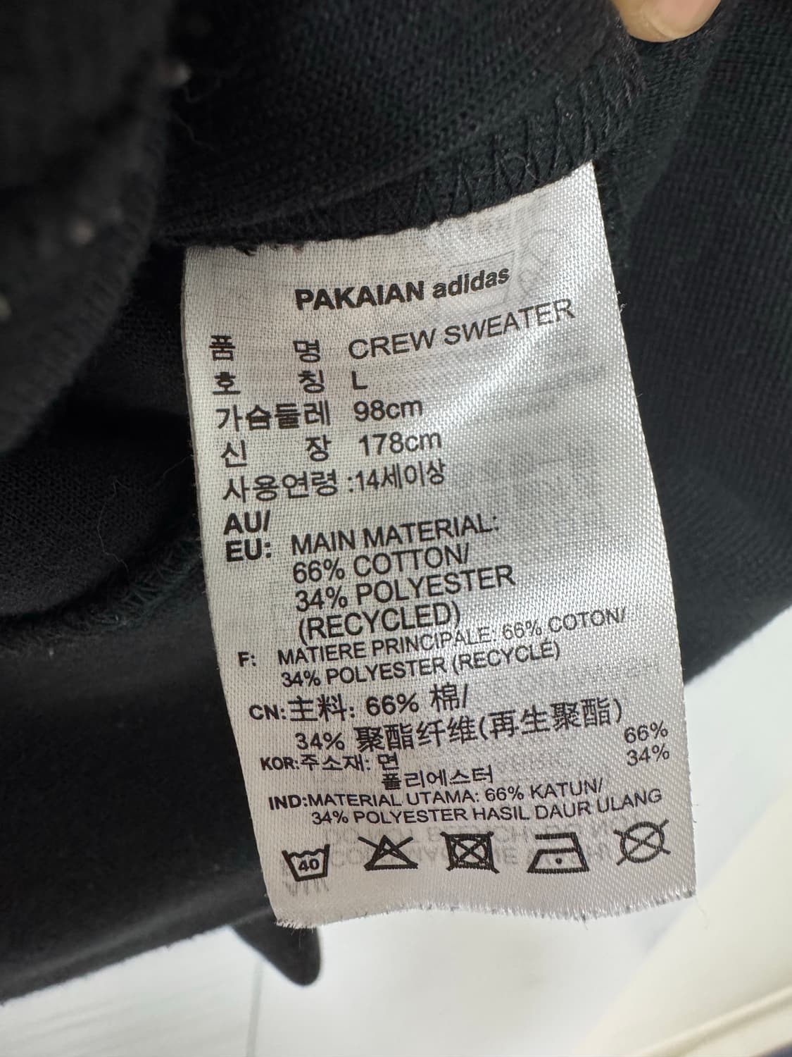 아디다스 눈 맨투맨 블랙 L (희귀) 상품이미지5