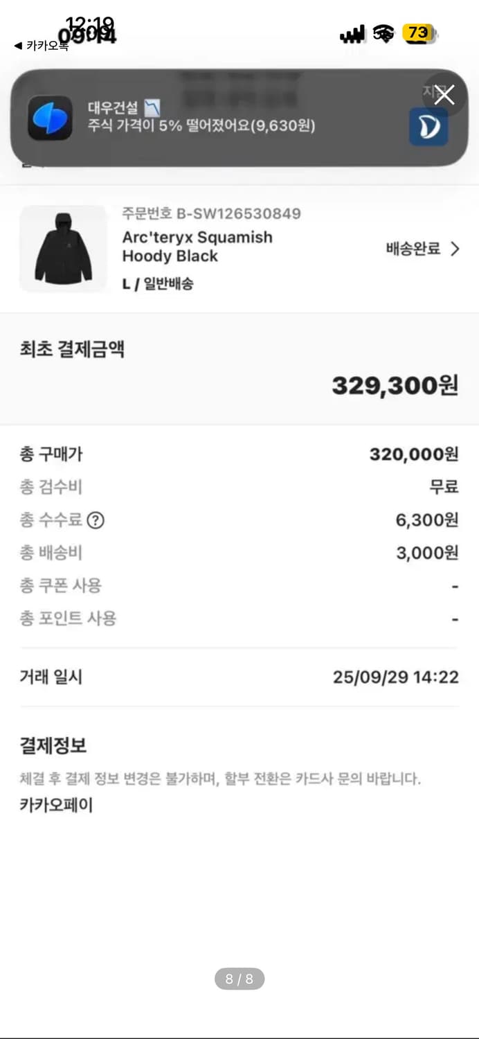 오늘만 이가격)아크테릭스 스쿼미시 후드 바람막이 l (거의 새것) 상품이미지7