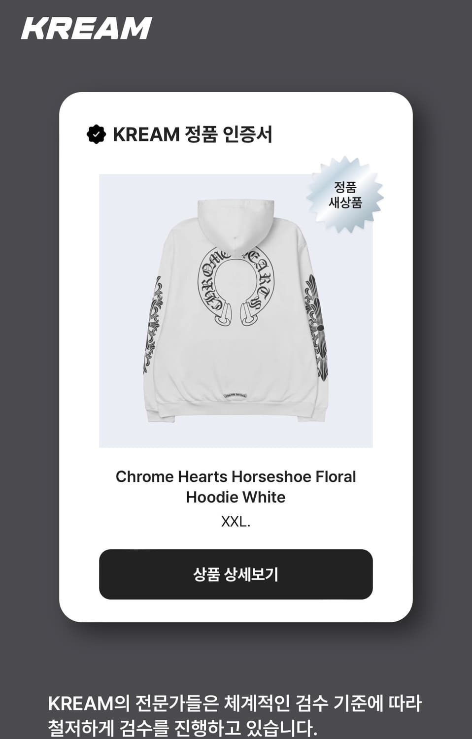 [XXL]크롬하츠 홀스슈 플로랄 후드티셔츠 화이트 상품이미지1