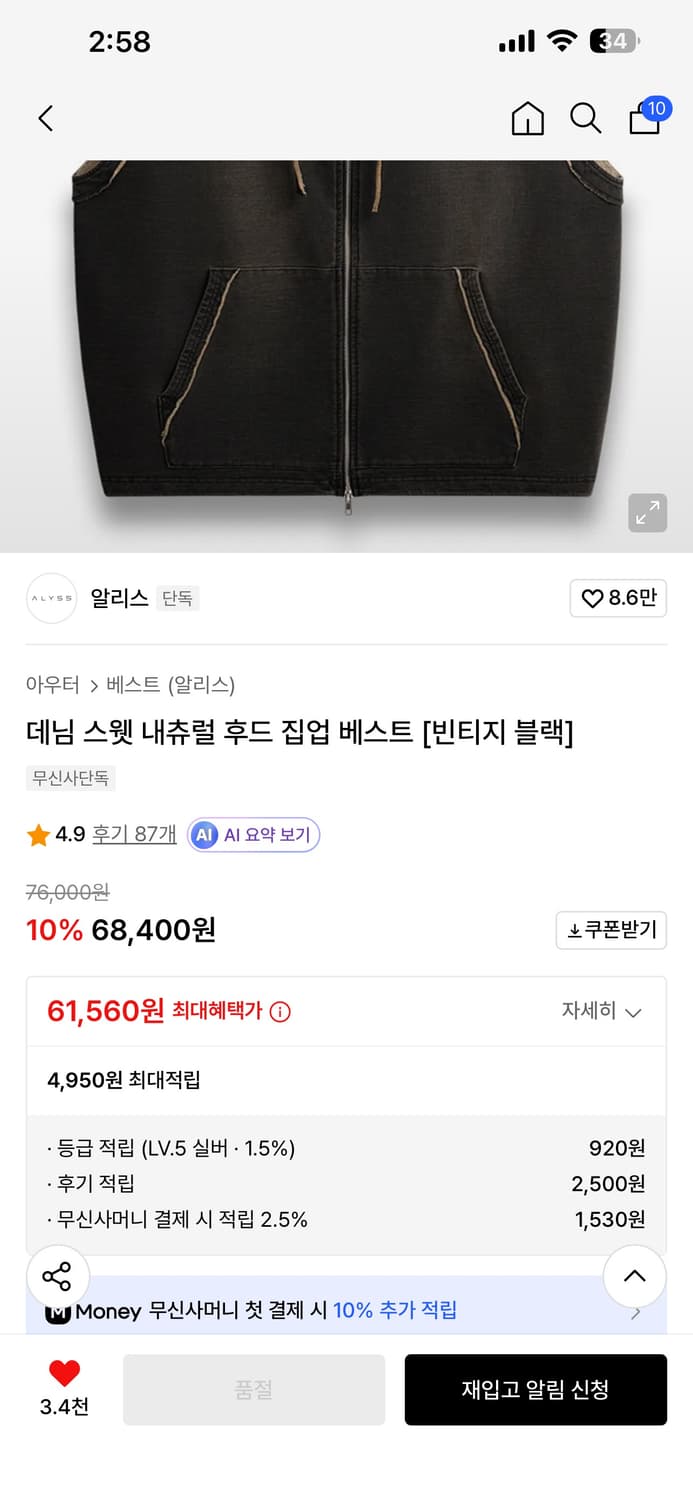 데님 스웻 내츄럴 후드 집업 베스트 [빈티지 블랙] 상품이미지2