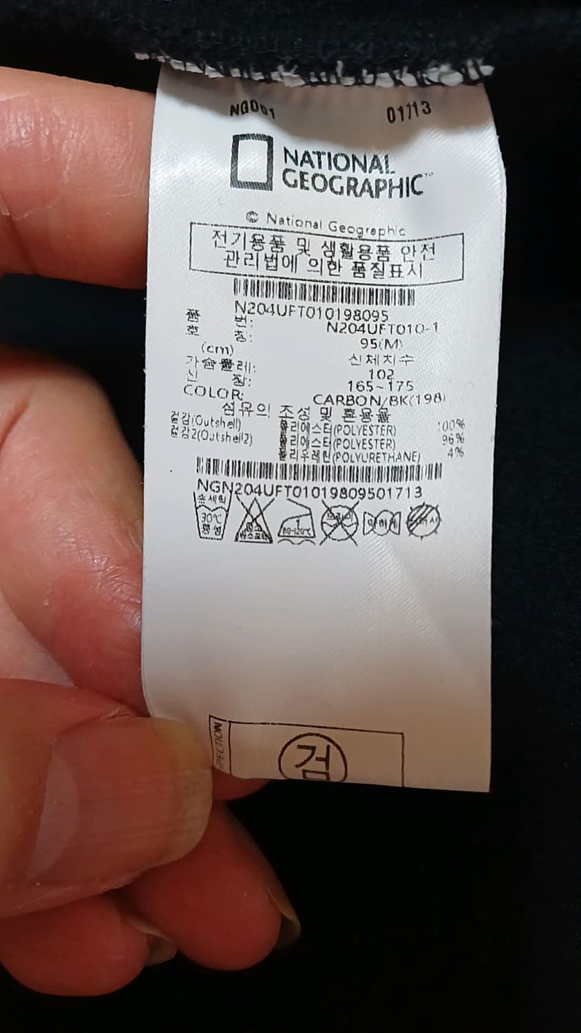 내셔널지오그래픽 자이언트 기모니트집업 95 가슴53 기장69 상품이미지7