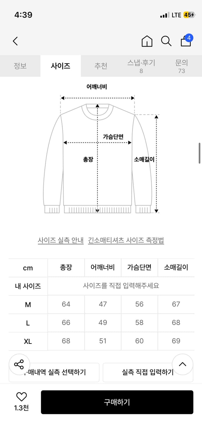 디앤써 온플릭 레이어드롱슬리브(m) 상품이미지2