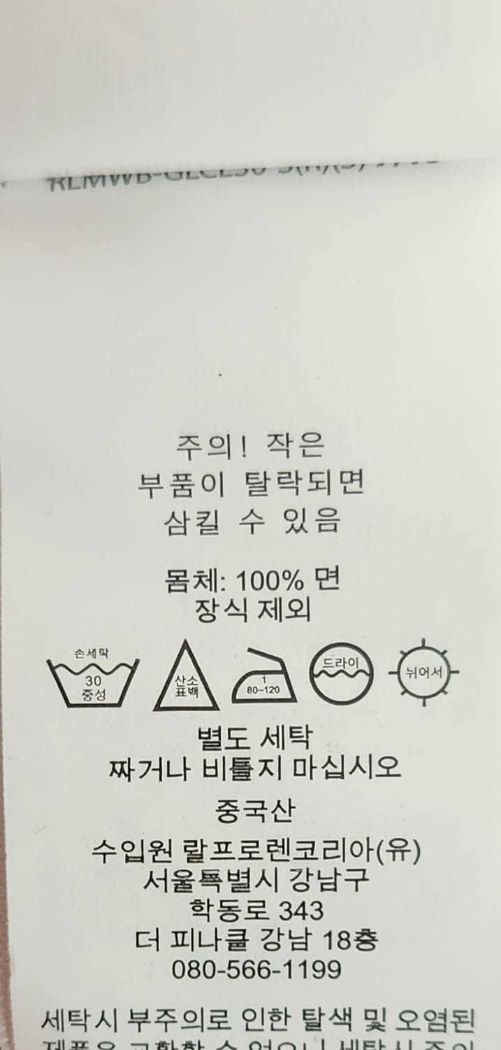 폴로 랄프로렌  신형 꽈배기 니트 집업 L (105추천해요) 상품이미지4