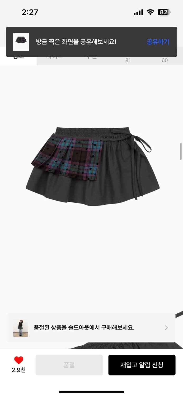 CHECK TWOWAY MINI SKIRT, PURPLE CHARCOAL 상품이미지1