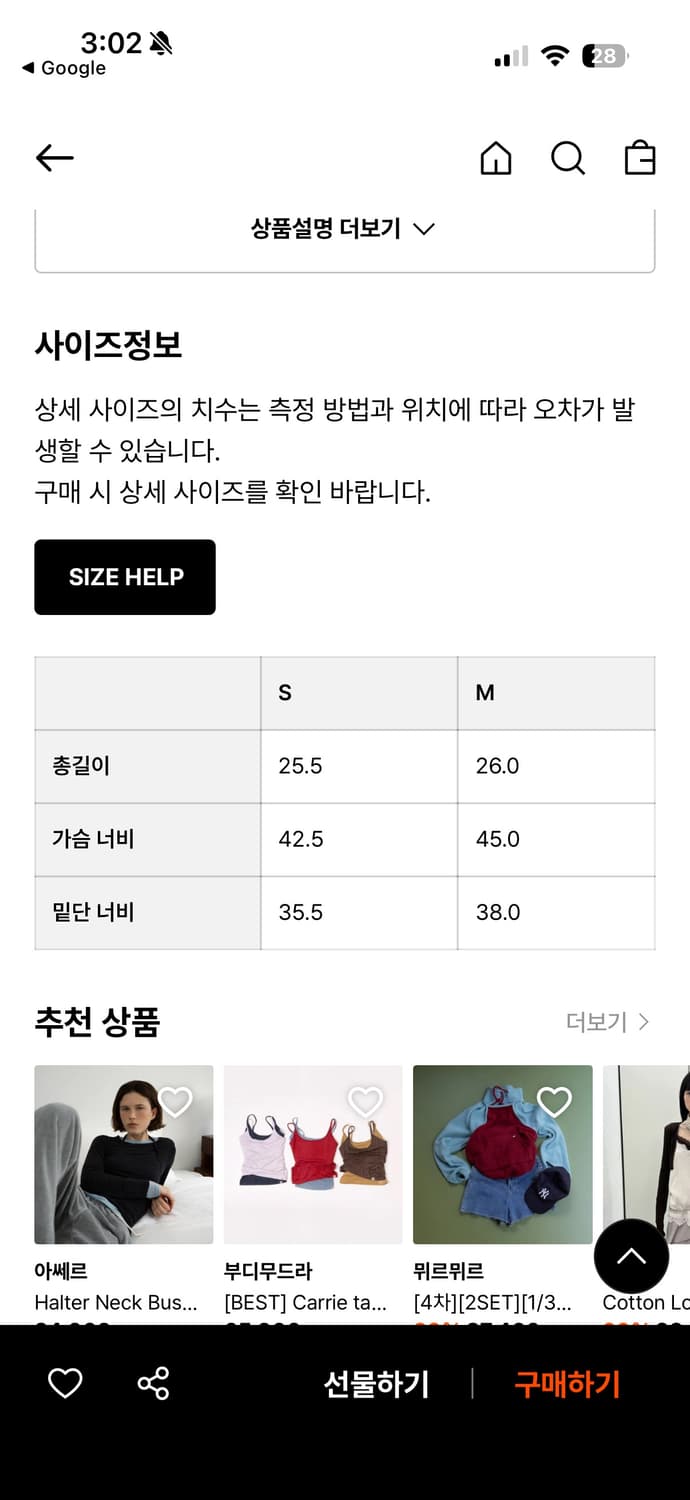 멀리온(MULLION) 투피스 셋업 s사이즈 상품이미지3