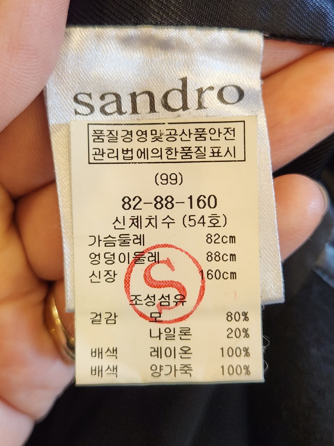 산드로 블랙 더블 코트 상품이미지9