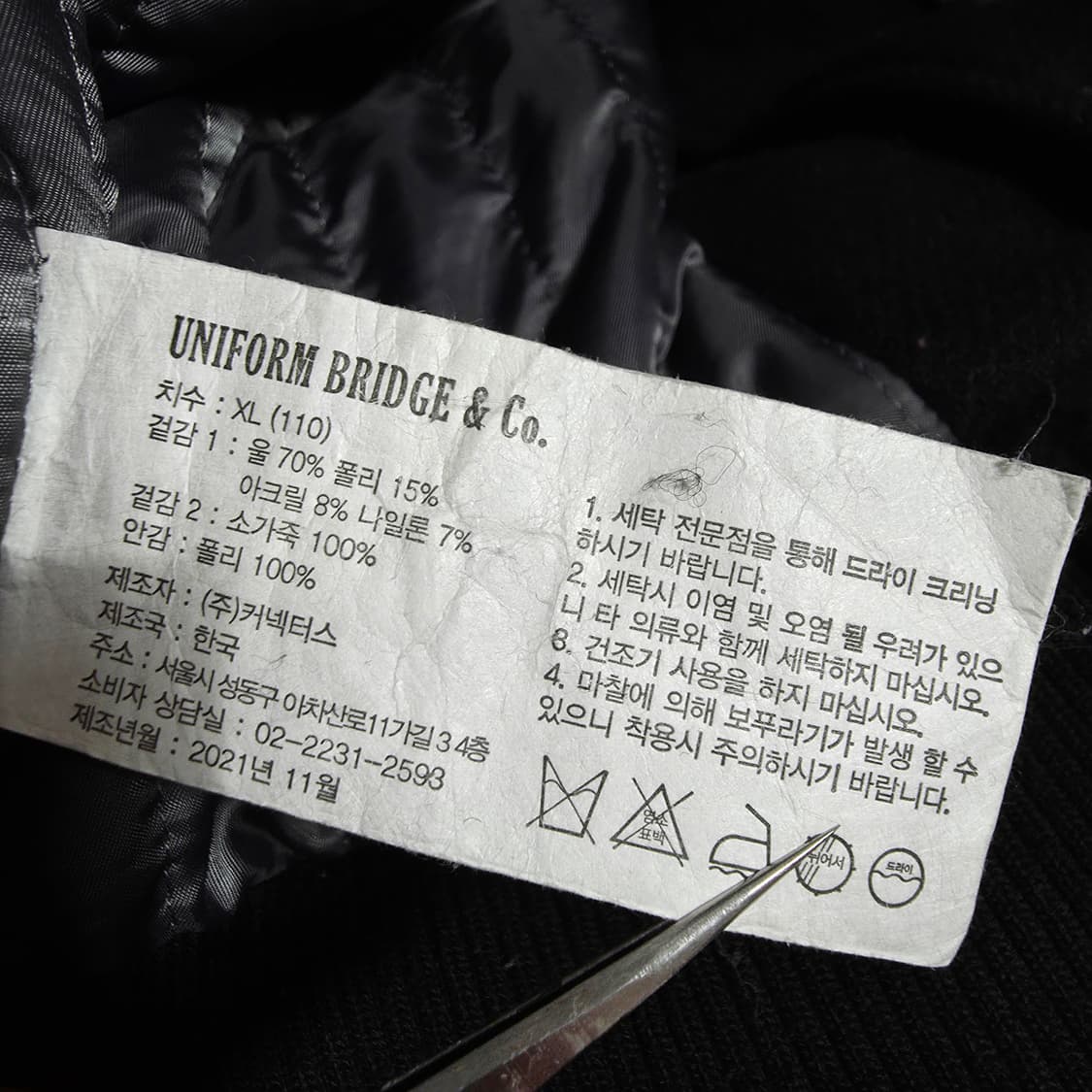 (XL)유니폼브릿지 울 바시티 자켓 상품이미지4