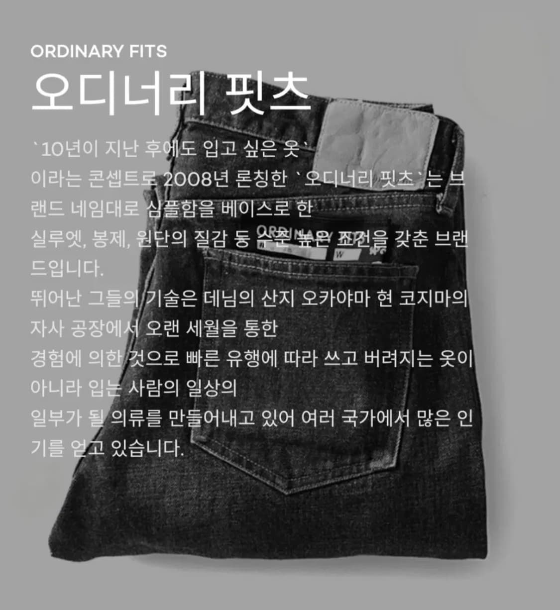 오디너리 핏츠 코다마(Kodama) 앵클 데님 유즈드 워시 28사이즈 상품이미지9