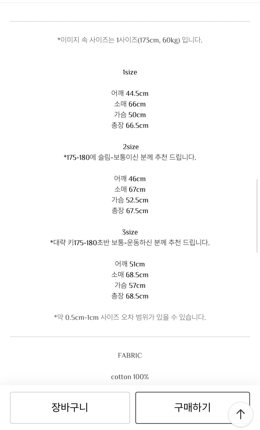 Textured roll long sleeve 상품이미지3