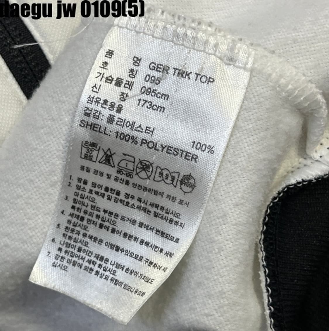 아디다스 독일 져지집업 상품이미지6