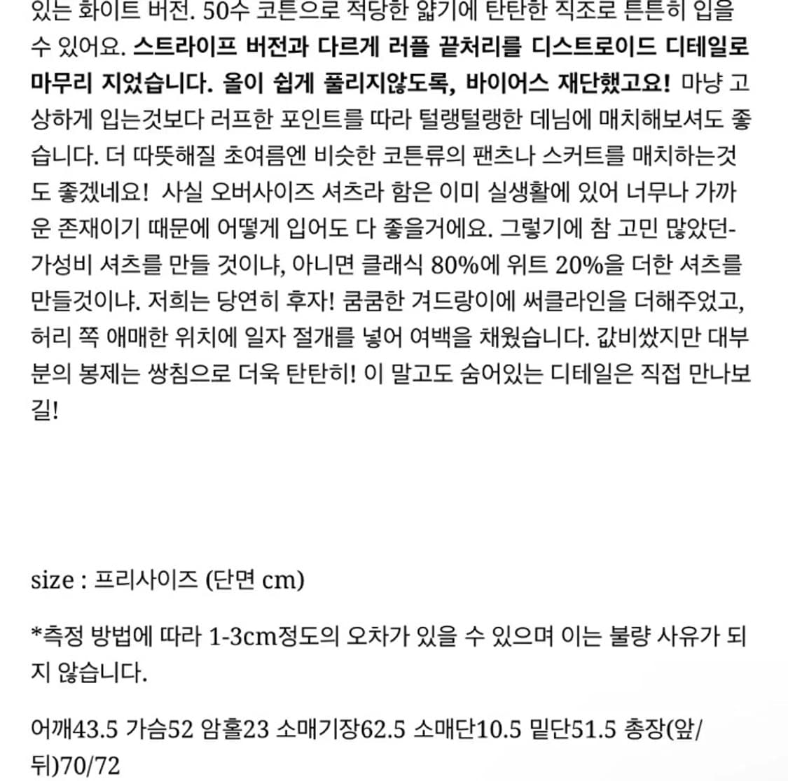에옹쓰 러플 셔츠 상품이미지3