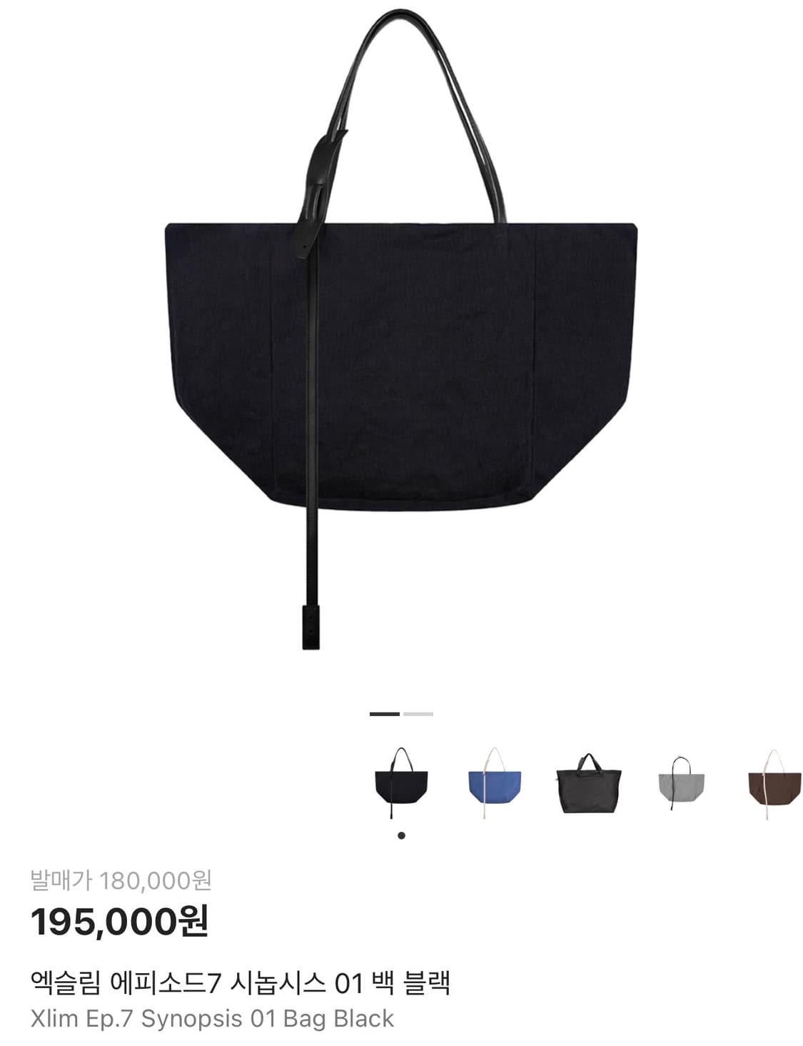 엑슬림 에피소드7 시놉시스 01 백 블랙 상품이미지1