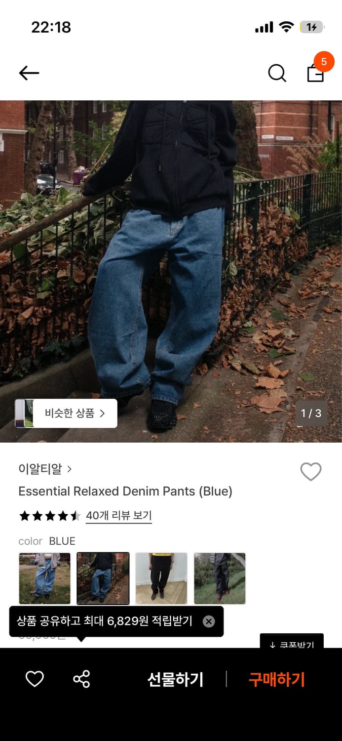 이알티알 진청 M 새상품 상품이미지1